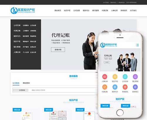 膠南企業(yè)營銷型網站