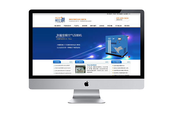 膠南網站建設